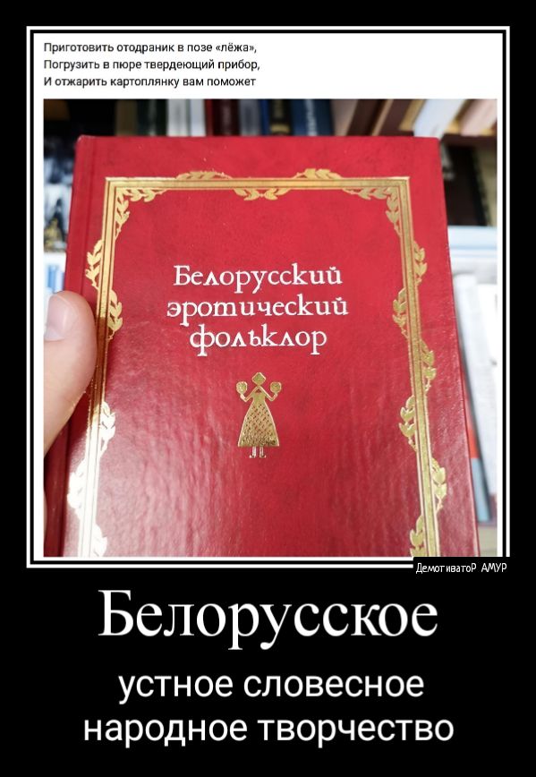 БсьоруссЬш эротический фОАЬСАОР к и УСТН 06 СПОВЕСНОЗ народное ТВОРЧЭСТВО