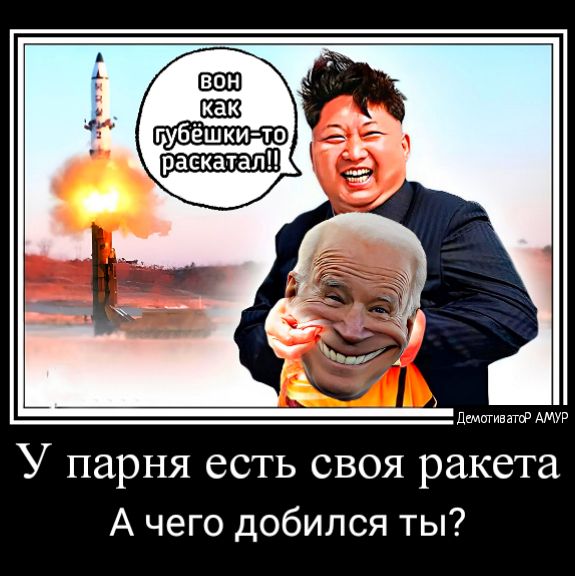 пм У парня есть своя ракета А чего добился ты