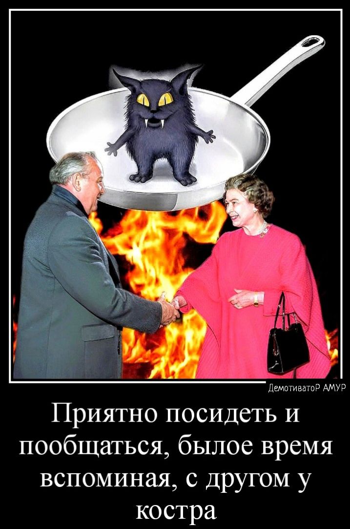ч дщптиашр Приятно посидеть и пообщаться былое время вспоминая с другом у костра