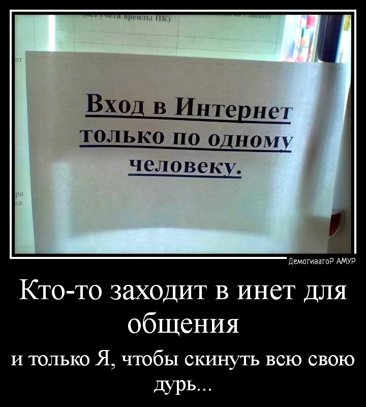 Вхо вИнте нет ТОЛЬКО ПО ОДНОМУ человеку лжи п дтп Кто то заходит в инет для общения и только Я чтобы скинуть всю свою пмж
