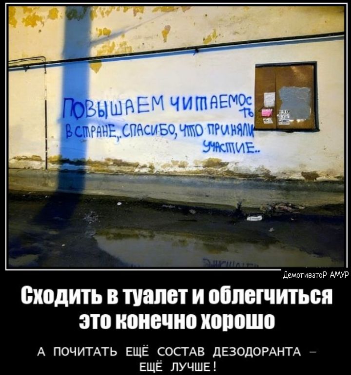прша ХОДИТЬ В туалет И облет диться ЗП МОШЕШ ХЩЮШВ А ПОЧИТАТЬ ЕЩЕ СОСТАВ дЕЗОдОРАНТА ЕЩЕ ЛУЧШЕ