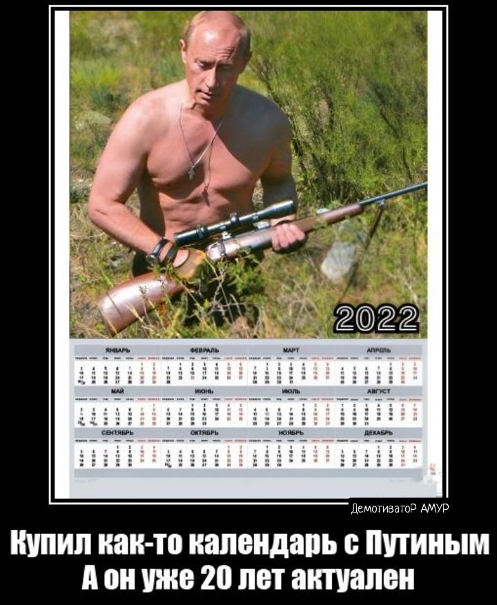 УПИ наи тп календарь ППИИЫМ он И 20 ЛЕТ антилоп