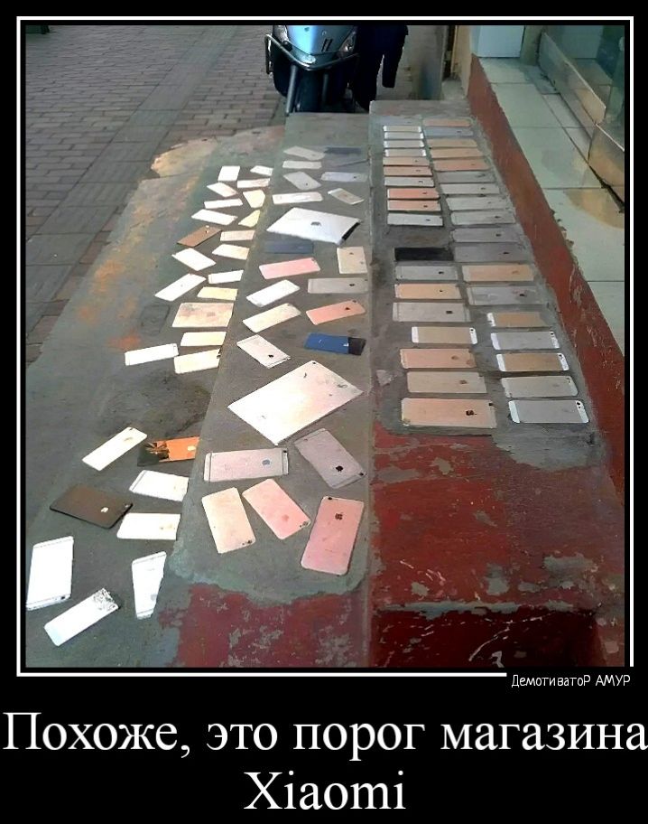 душ мур Похоже это порог магазин Хіаоті