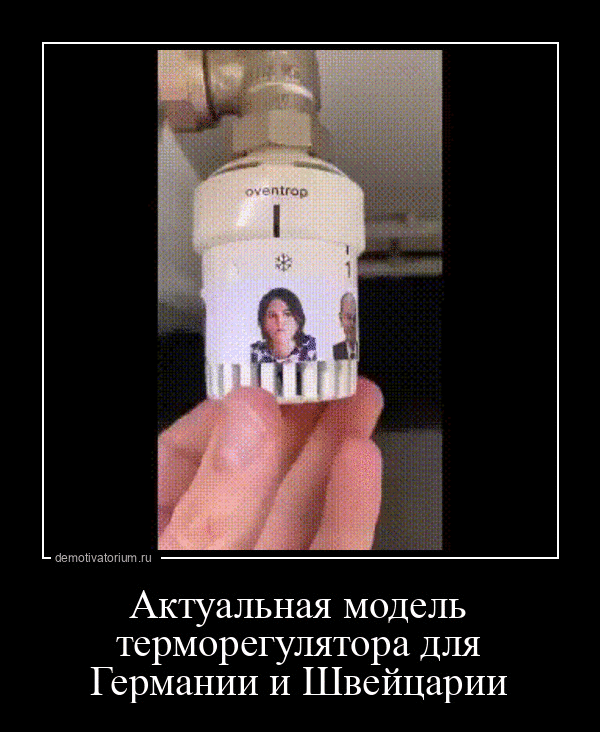Актуальная модель терморегулятора для Германии И Швейцарии