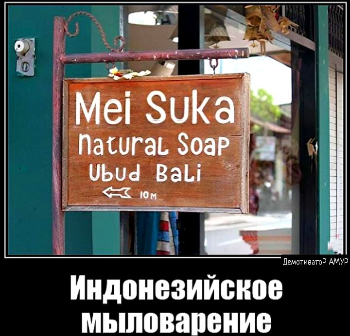 Индонезийсиоемд МЬШВВЁШВНИЕ