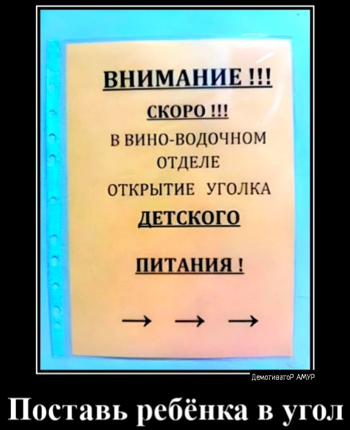 ВНИМАНИЕ СКОРО В ННЮВДОЧНГ1 ОТЛЕЛЕ ОТКРЫТИЕ УГОЛКА ДШКЦШ Поставь ребёнка в угол