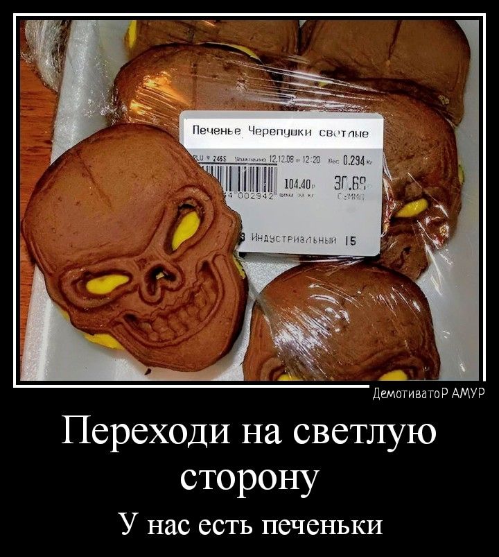 дыша АМУР Переходи на светлую сторону У нас есть псчсньки