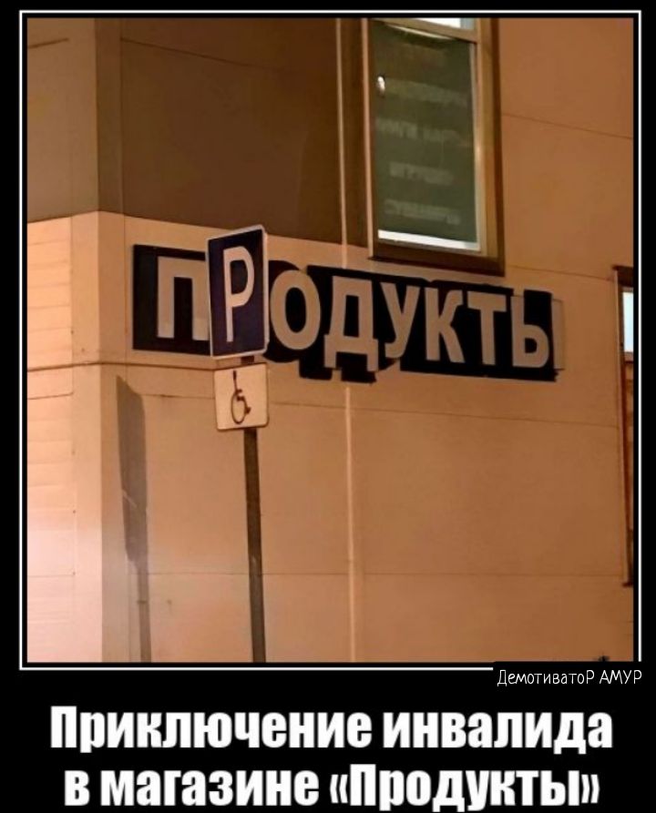 дпм в нТоЭдМУР приключение ИНВЯПИДЯ В МЁШЗИНЕ пШЮдШПЫп