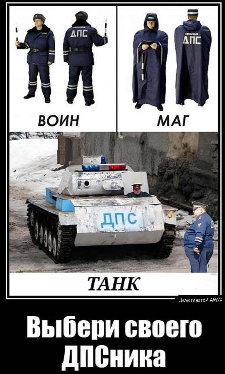 Выбепи своего дпснина