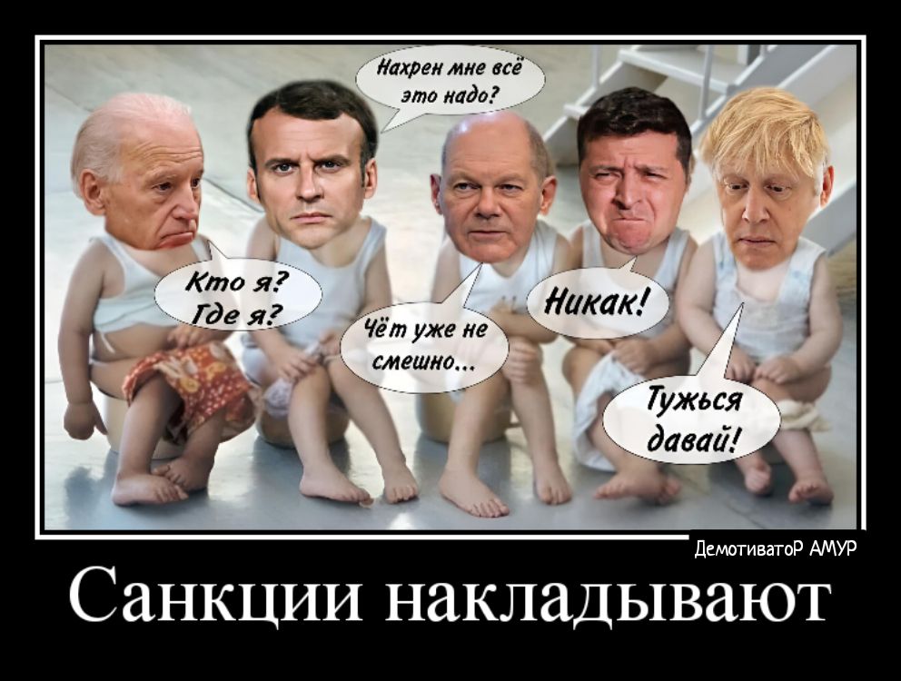 Маф а _ Кто я ИМК4 ч не мо 513327 ЗМ ы п ь Санкции накладывают