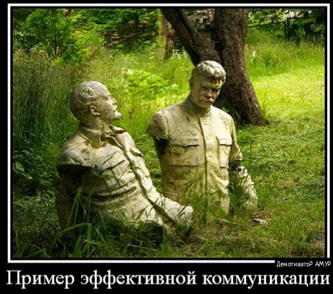 идет Пример эффективной коммуникации
