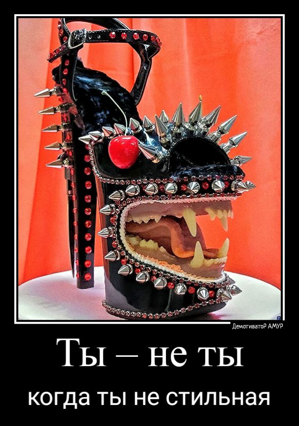 ТЫ не ты когда ТЫ не СТИЛЬНЭЯ