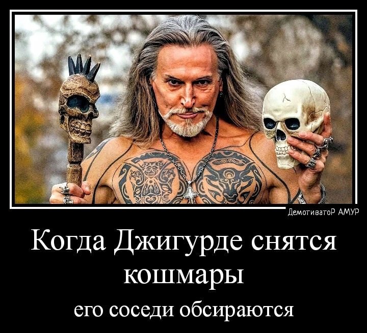 ммв АМУ Когда Джигурде снятся кошмары его соседи обсираются