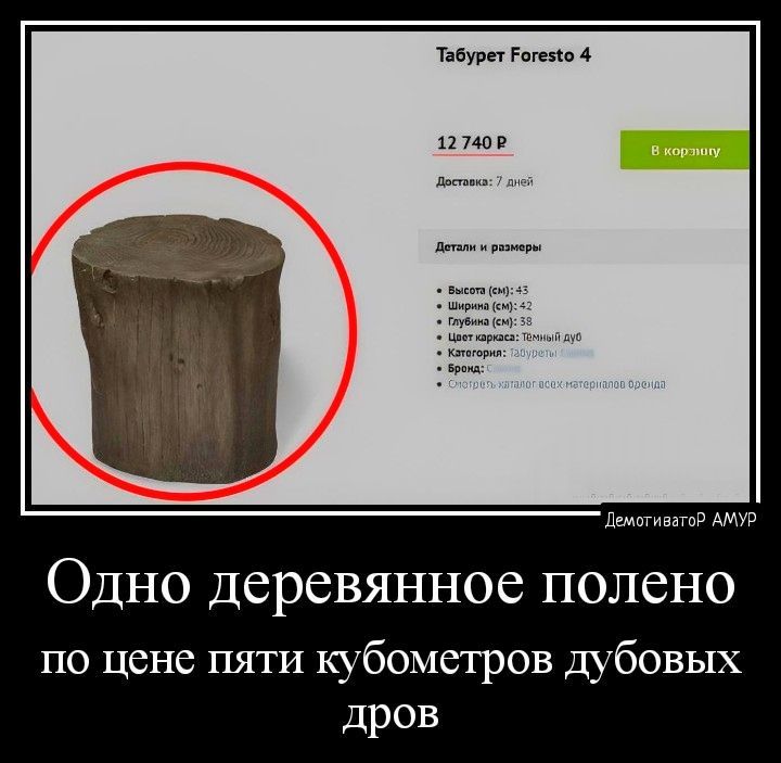 вау г 4 Одно деревянное полено по цене пяти кубометров дубовых дров