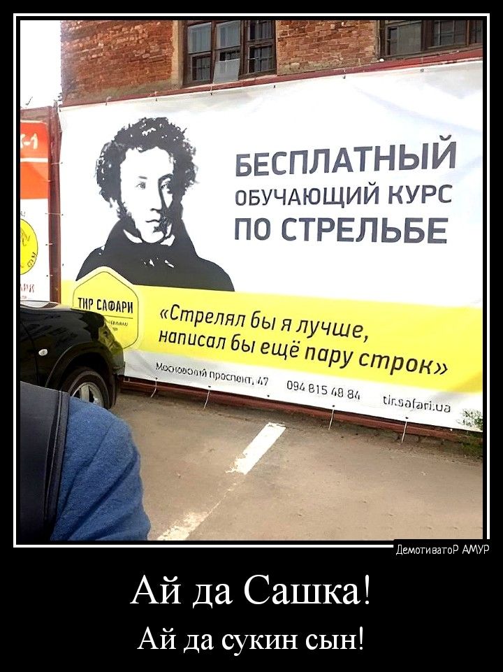 весплдтный овучмощии КУРС ПО СТРЕЛЬБЕ Ай да Сашка Ай да чкин сын