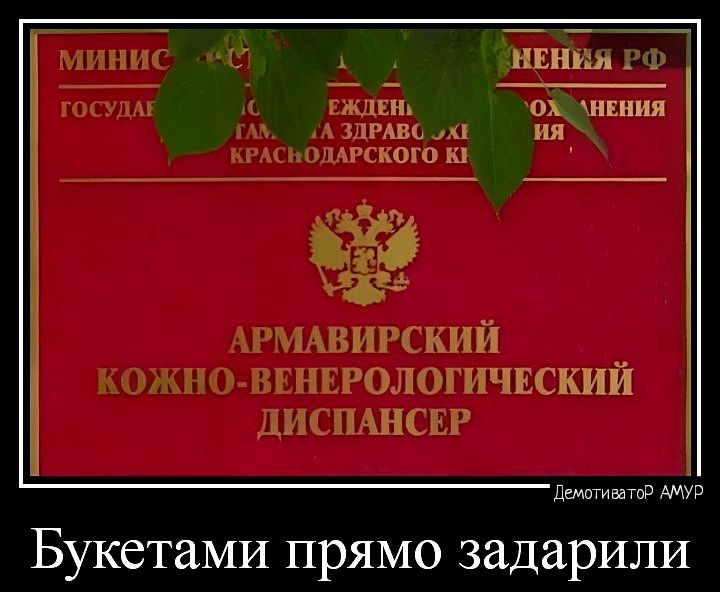 шт 1 А ііШішигш к мыш иивиия мне и ип г мгского ш тмвигский мы ПЕ НЕРОЛОГИЧЕСКИЙ ЦБК ПАНСЕР МУиыгФ Букетами прямо задарили