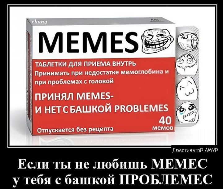 Если ты не любишь МЕ іЁС у тебя с башкой ПРОБЛЕМЕС