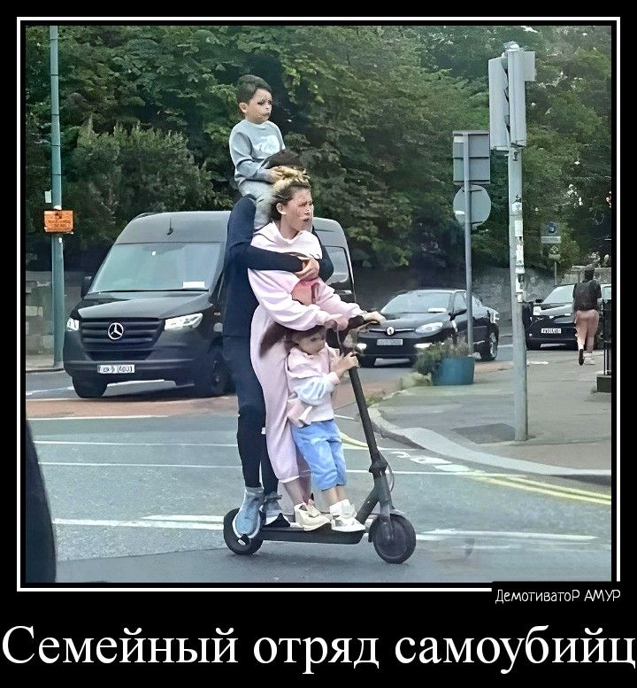 иы дг Семейный отряд самоубийц