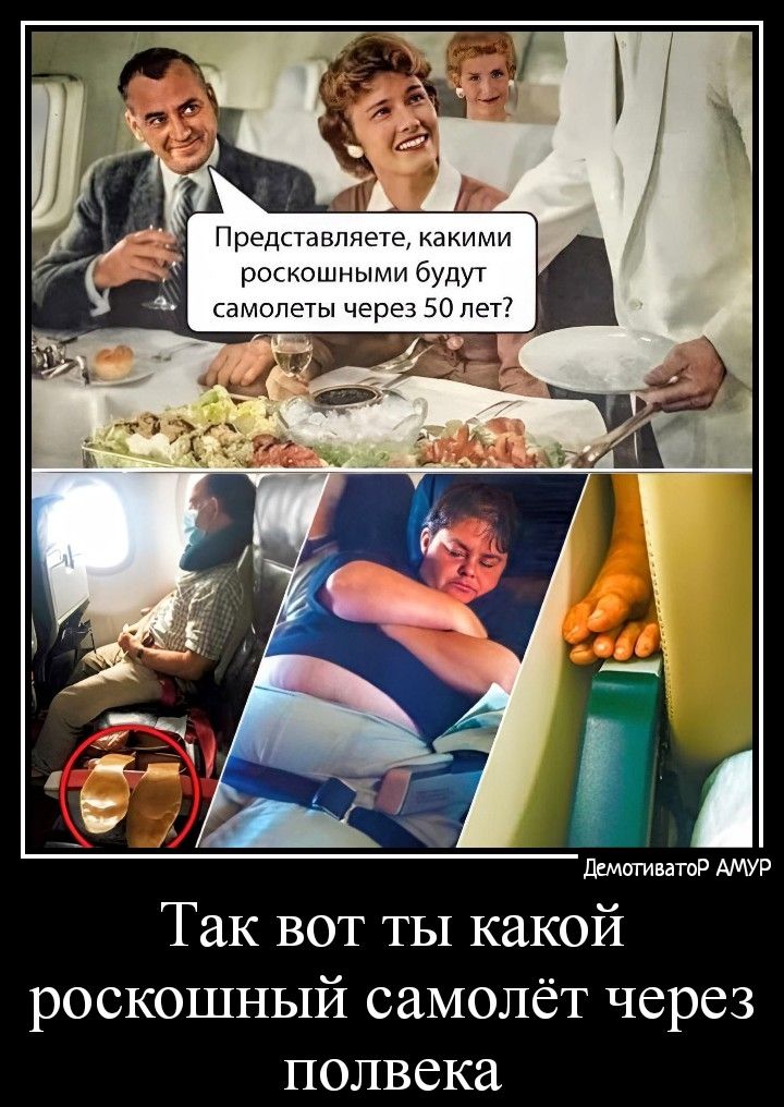 Прпдсгзгпче ро ищите Так вот ты какой роскошный самолёт через полвека