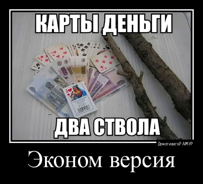 Эконом версия