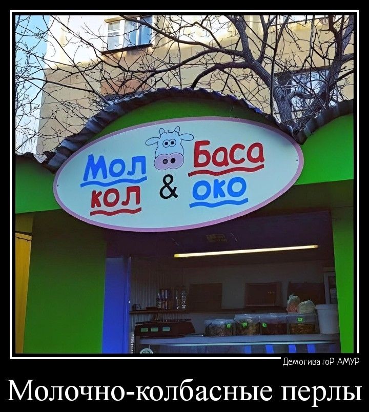 думным Молочно колбасные перлы