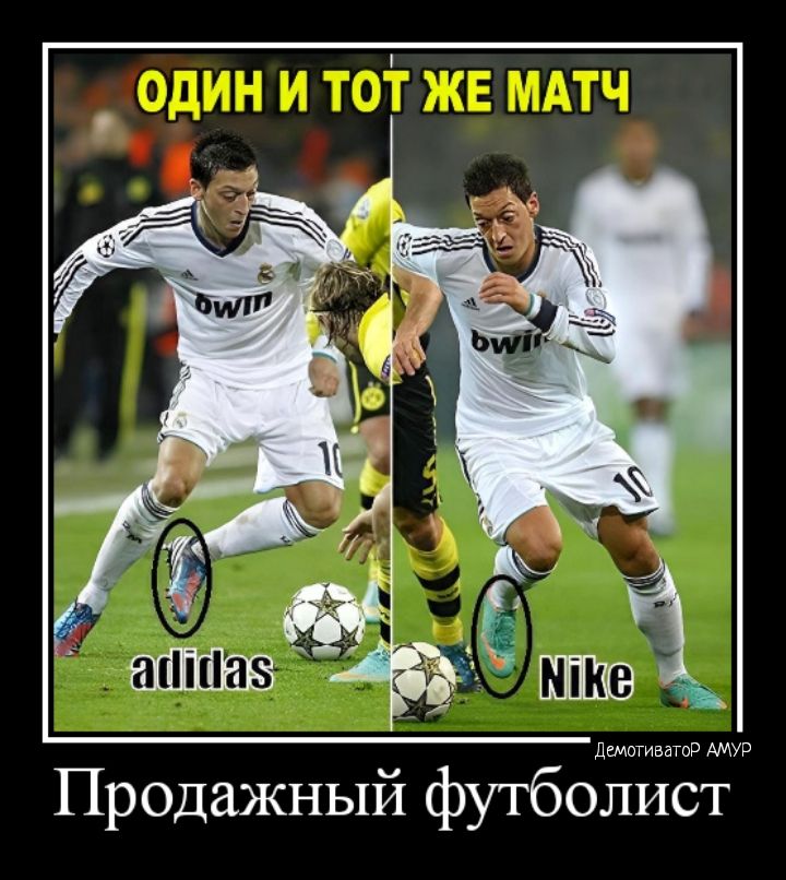 Продажный футболпист
