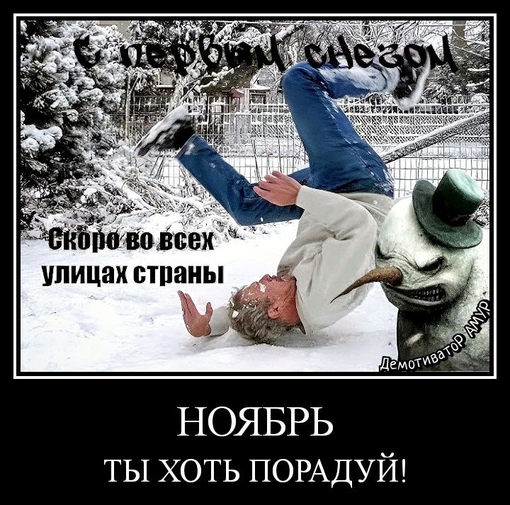 5130 винде к улицах ВТЩШЫ жа НОЯБРЬ ты хоть ПОРАДУЙ
