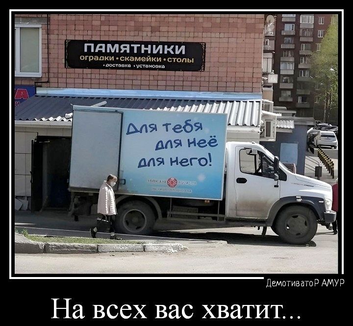 пт На всех вас хватит