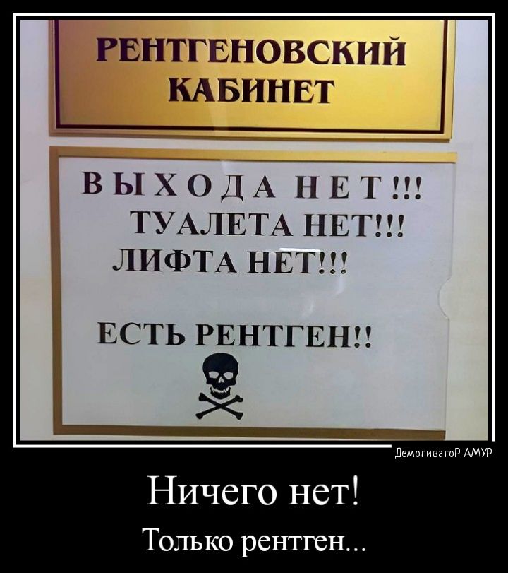 РЕНТГЕНОВСКНП КАБИНЕТ вы ХОДА итп ТУАЛЕТА НЕТ ЛИФТА нвтш ЕСТЬ РЕНТГЕНП Ничего нет Только рентген