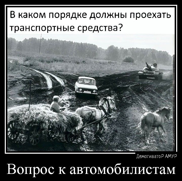 В каком порядке должны проехать транспортные средства Вопрос к автомобилистам