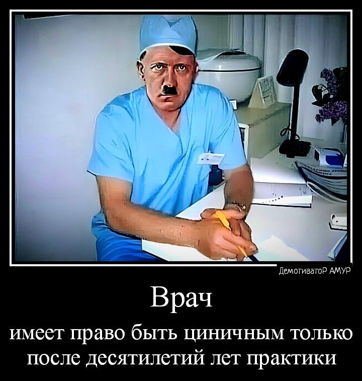 ду о Врач Имеет право бЫТЬ ЦИННЧНЫМ только после ДССЯТИЛСТИЙ ПСТ практики