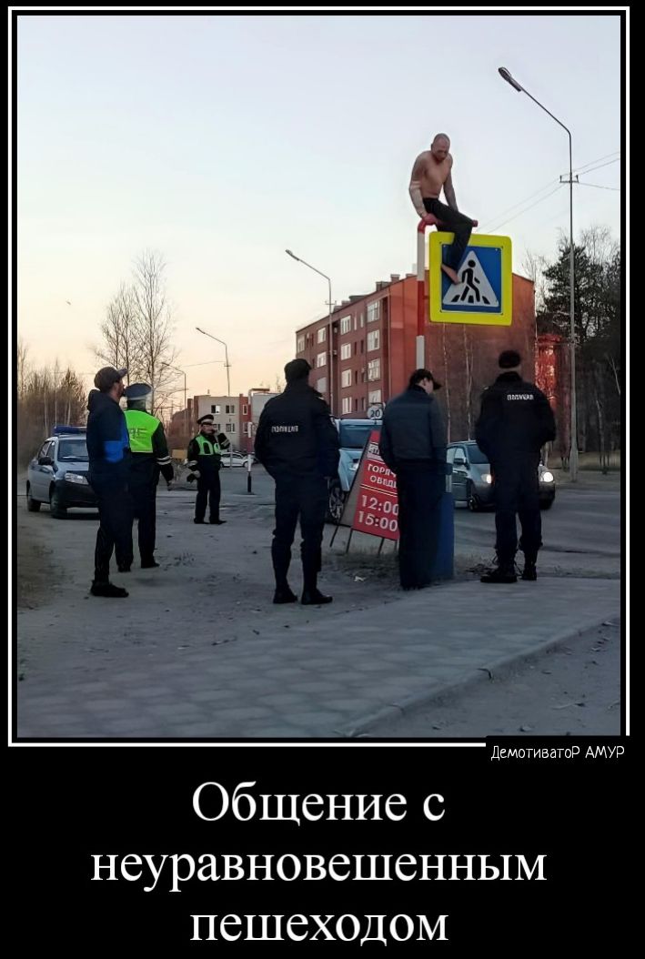 Общение с неуравновешенным ПСШСХОДОМ