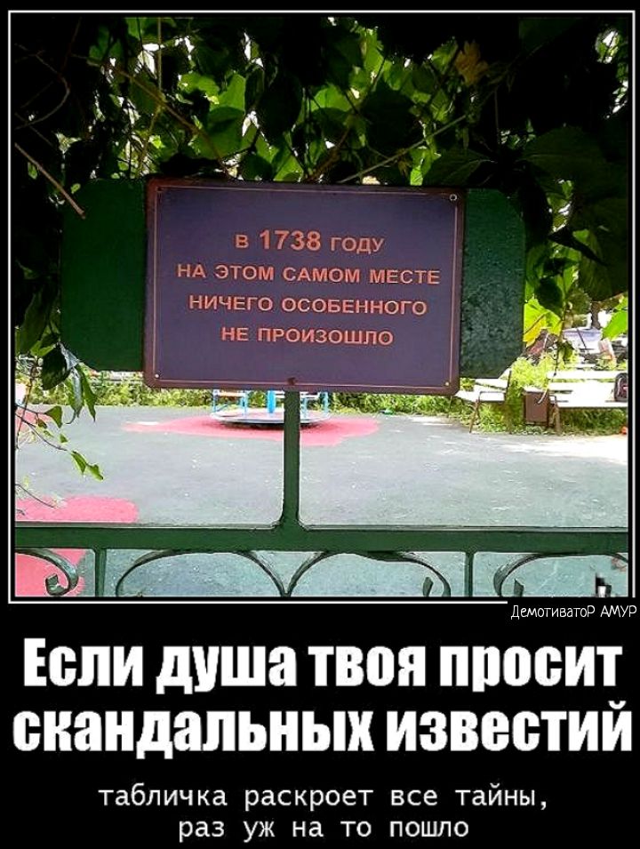 ничего осоввпного нЕ произошло скандальных ИЗВЕСТИЙ табличка раскроет все тайны раз уж на то пошло