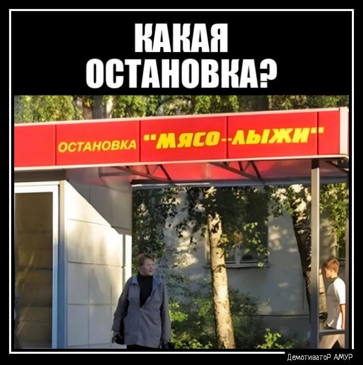 НАШИ остдновндэ 930