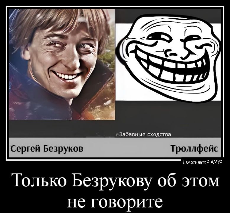 Сергей Безруков ппфейс ь ами Только Безрукову об этом не говорите