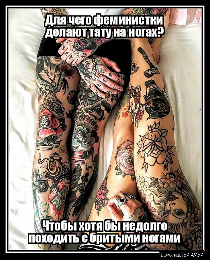 птюдить 3 бшпыми ногами Демотиватор АМУР