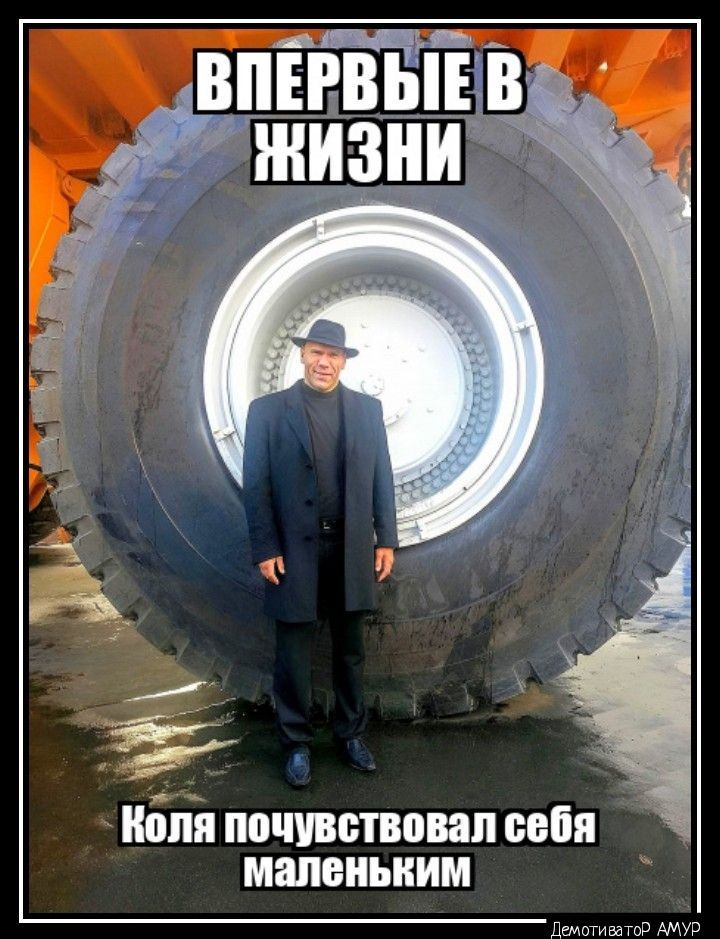 Копи почувствовал себя маленьким