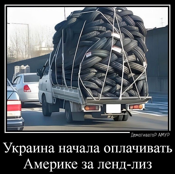 Украина начала оплачивать Америке за ленд лиз