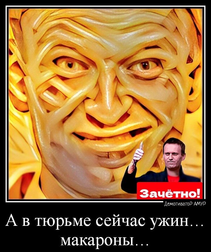 А в тюрьме сейчас ужин макароны