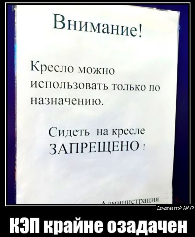 Вниманиы Крсшо южно пспьшпшь тпко нашцчсппю Симс на крсшс ЗАПРЕЩЕНО 3 НПЗЙНЕ озадацен