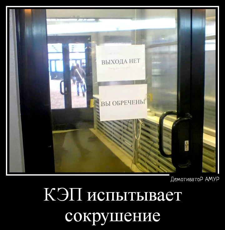 КЭП испытывает сокрушение