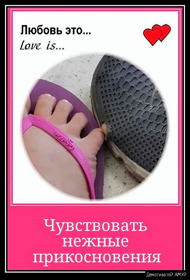 Любовь это от 5