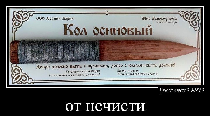 демы гор на ОТ НСЧИСТИ