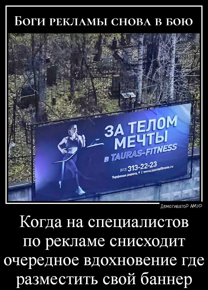 БОГИ РЕКЛАМЕ1 СНОВА В БОЮ Поютиватд Когда на специалистов по рекламе снисходит очередное вдохновение где разместить свой баннер