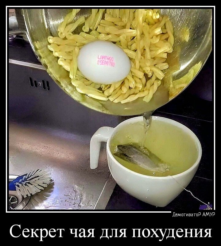 пыщ Хмю Секрет чая для похудения