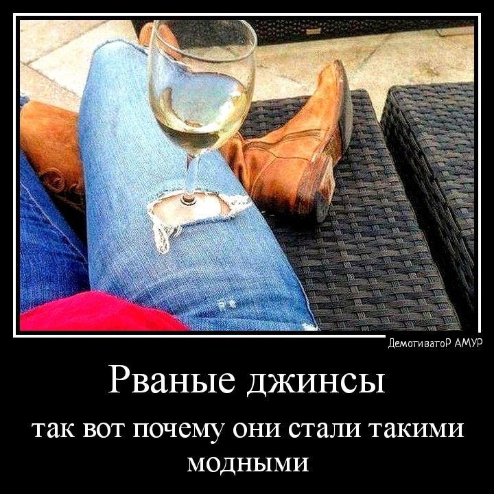 Рваные джинсы ТЗК ВОТ ПОЧСМУ ОНИ стали такими МОДНЬТМИ