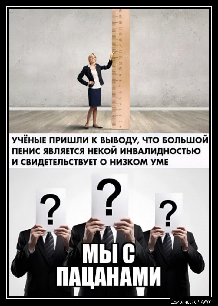 ___ Ь учЁнык пришли к выгоду чю БОЛЬШОЙ пвнис ЯВЛЯЕТСЯ НЕКОИ инвдлидностью И СВИДЕТЕЛЬСТВУН О НИЗКОМ УМЕ