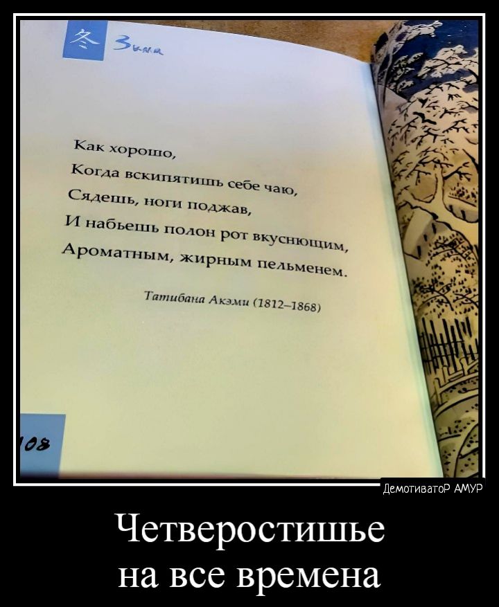 ъ и идти и Ароммпыч прп м п Четверостишье на все Времена