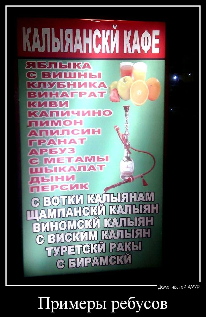 іяАнски КАФЕ пшсгизггпв мы Примеры ребусов
