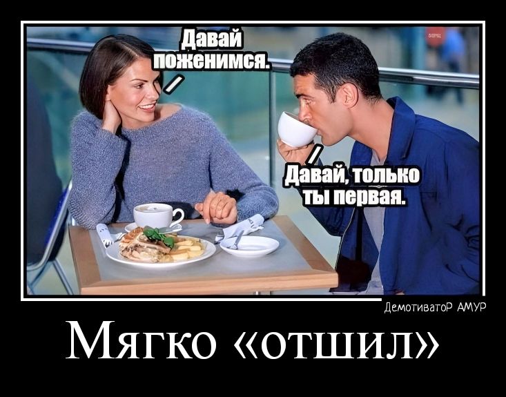 Мягко отшил